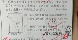 小学生のテスト答案