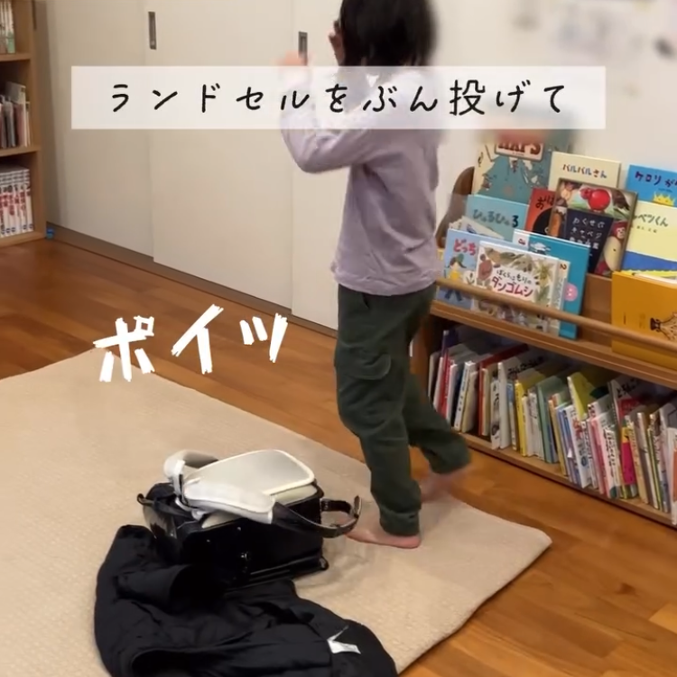 小学生の帰宅後ルーティン